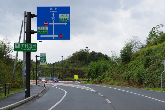 釜石自動車道と交差