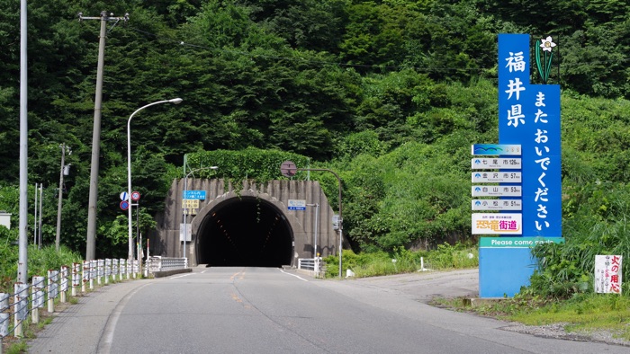 谷トンネル
