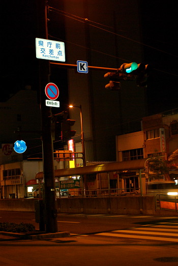 高知県庁前交差点