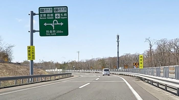 日高自動車道北端