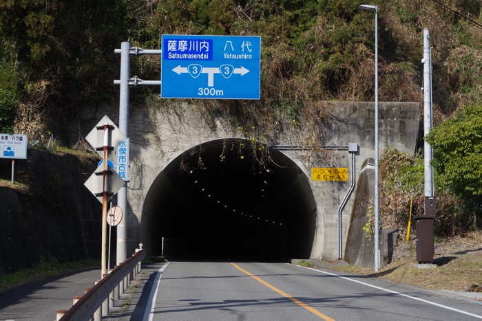 長野隧道