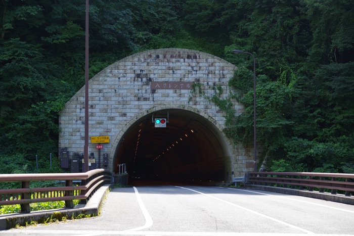 八草トンネル