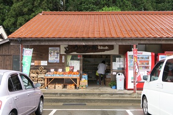 道の駅 うり坊の郷 katamata １