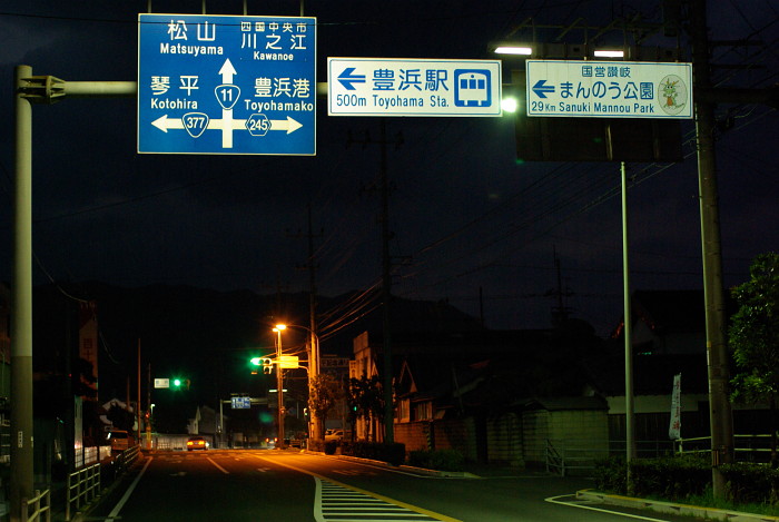 姫浜交差点