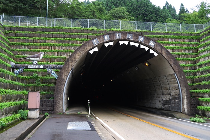 登尾トンネル
