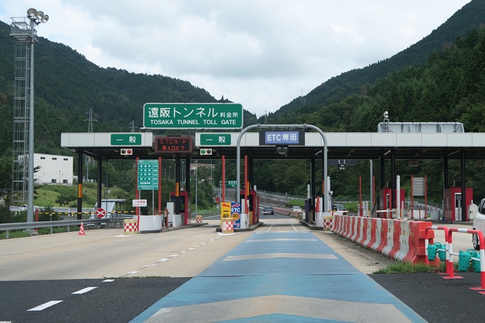 遠阪トンネル